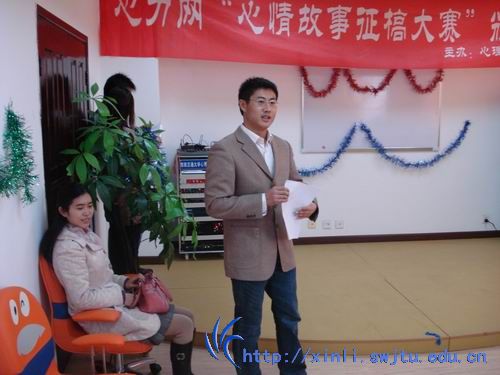 心理研究与咨询中心杨老师发言
